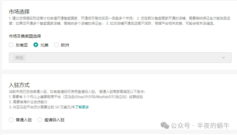 TIKTOK Shop美区POP跨境店注册教程【保姆教程】