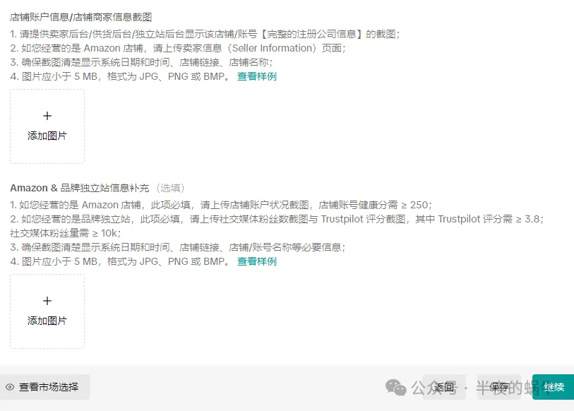 TIKTOK Shop美区POP跨境店注册教程【保姆教程】
