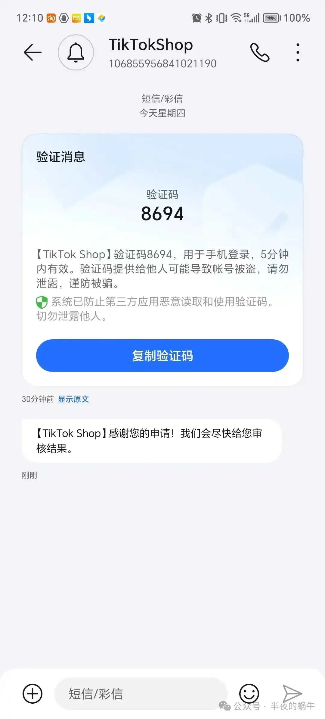 TIKTOK Shop美区POP跨境店注册教程【保姆教程】
