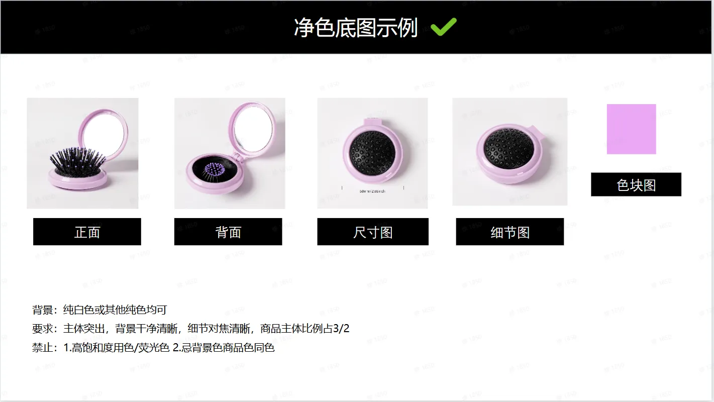 TikTok Shop全托管图片标准是什么？
