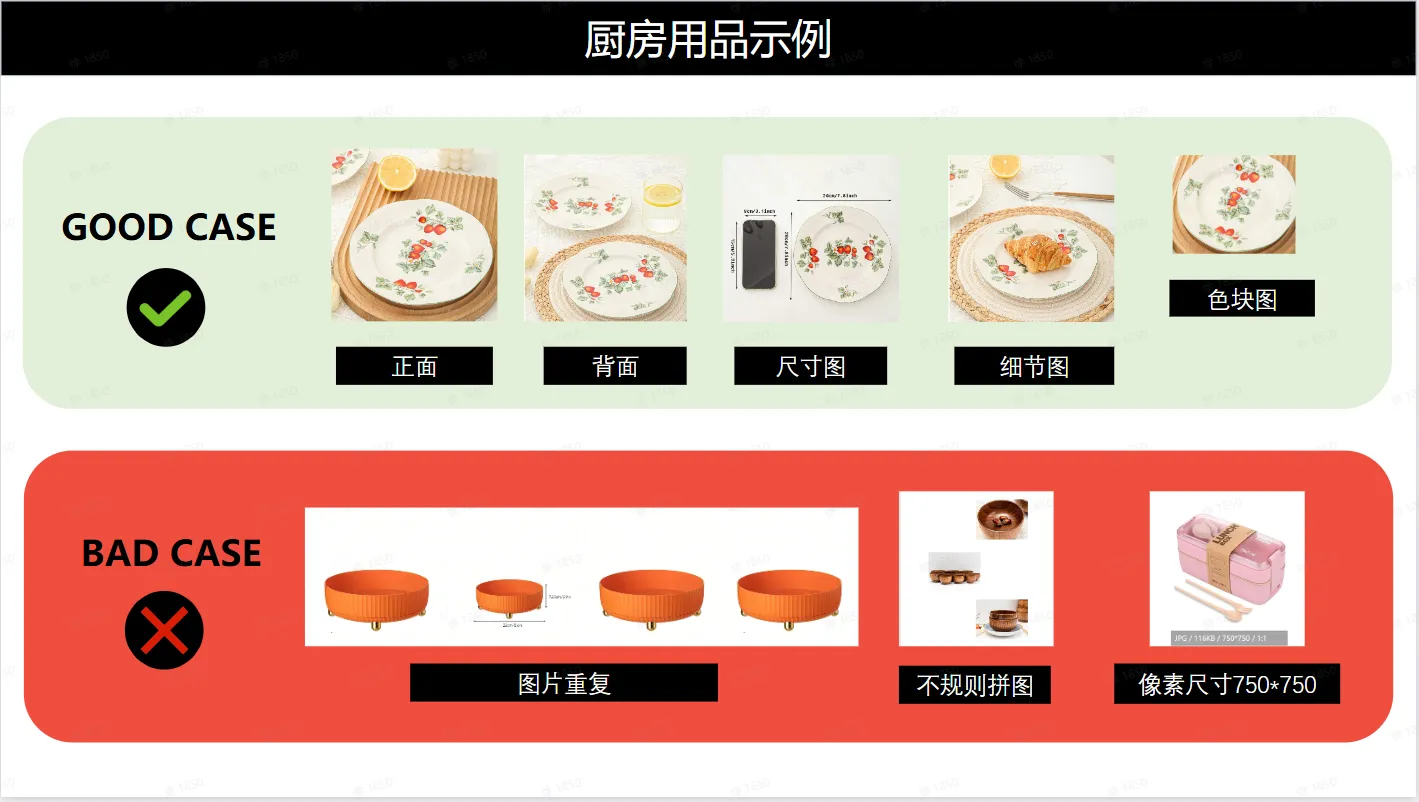 TikTok Shop全托管图片标准是什么？