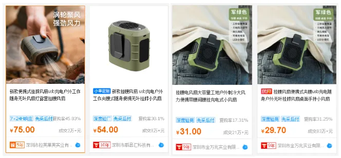 夏日清凉单品在TikTok美区加速吸金,月出上万单,被用户疯狂安利