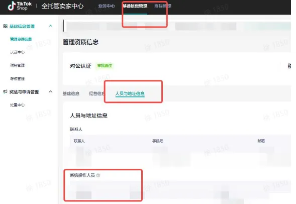 TikTok Shop跨境全托管模式一系列相关工作有哪些?
