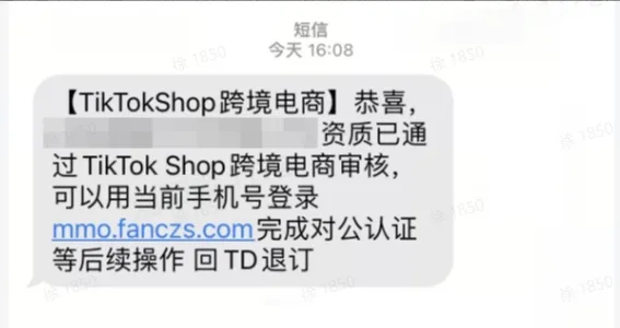 TikTok Shop跨境全托管模式一系列相关工作有哪些?