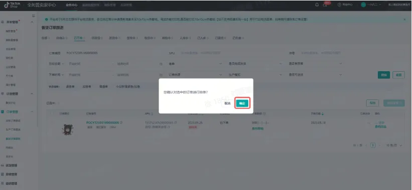 TikTok Shop跨境全托管模式一系列相关工作有哪些?