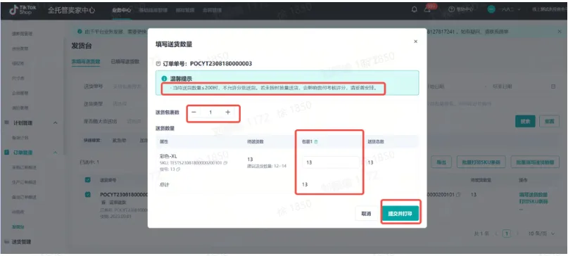 TikTok Shop跨境全托管模式一系列相关工作有哪些?