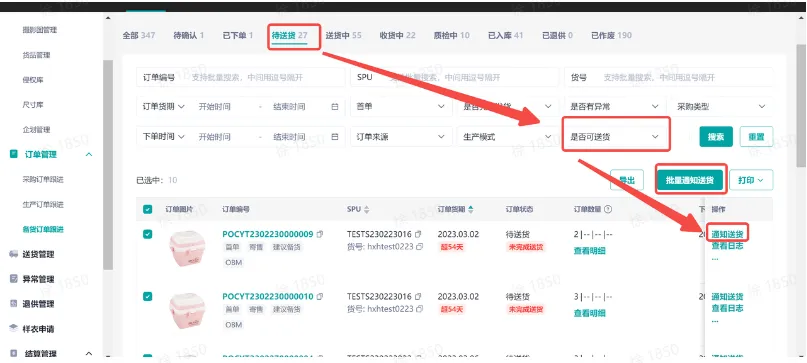 TikTok Shop跨境全托管模式一系列相关工作有哪些?