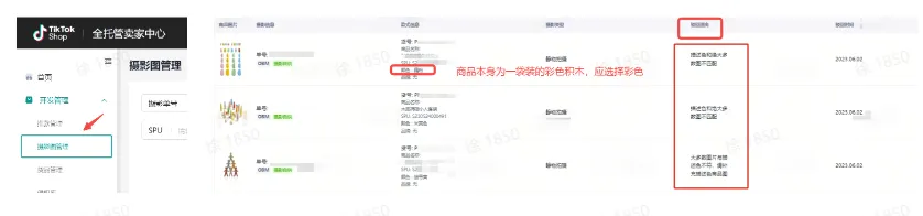 TikTok Shop跨境全托管模式一系列相关工作有哪些?
