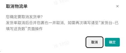 TikTok Shop商家如何备货发货?(二)
