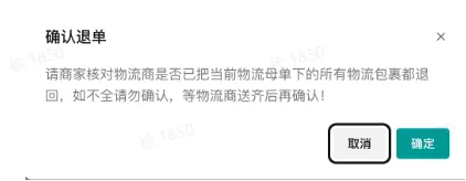 TikTok Shop商家如何备货发货?(二)