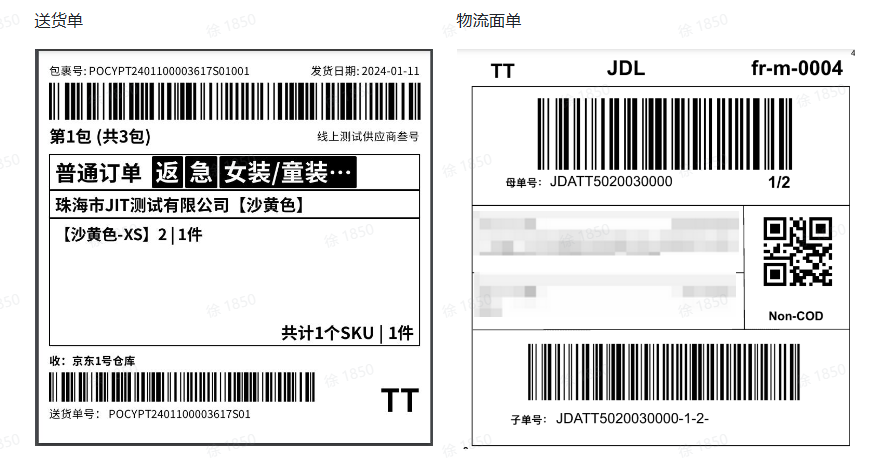 TikTok Shop商家如何备货发货？（二）