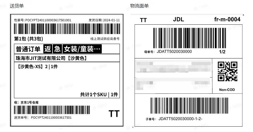 TikTok Shop商家如何备货发货?(二)