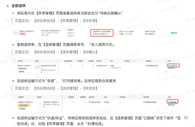 TikTok Shop收货/质检需要注意哪些?