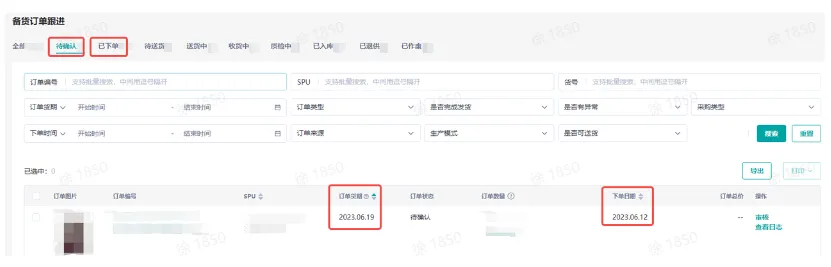 TikTok Shop时效及订单货期相关要求有哪些?