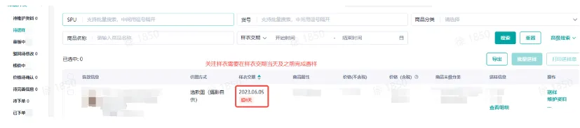 TikTok Shop时效及订单货期相关要求有哪些?