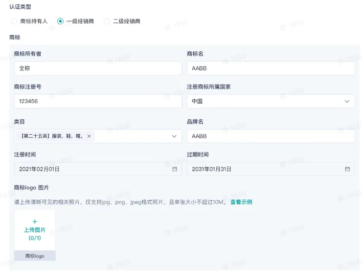 TikTok Shop商标系统填写与实物验收规范要求有哪些?