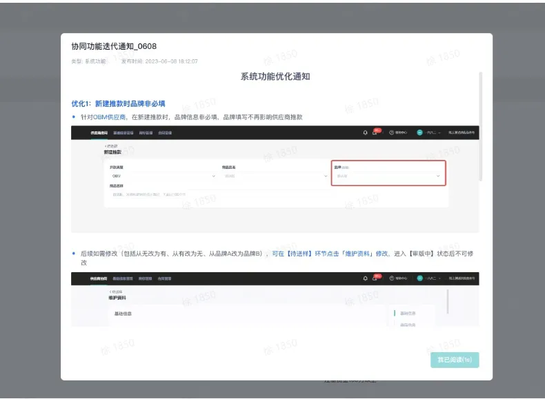 TikTok Shop商标系统填写与实物验收规范要求有哪些?