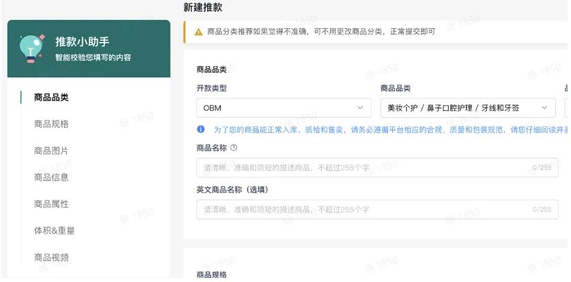 TikTok Shop化妆品资质标签要求有哪些?