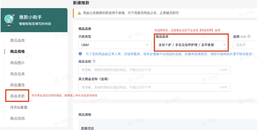 TikTok Shop化妆品资质标签要求有哪些?