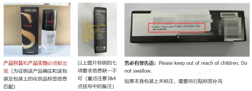 TikTok Shop化妆品资质标签要求有哪些?
