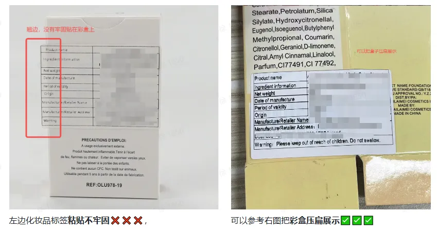 TikTok Shop化妆品资质标签要求有哪些?