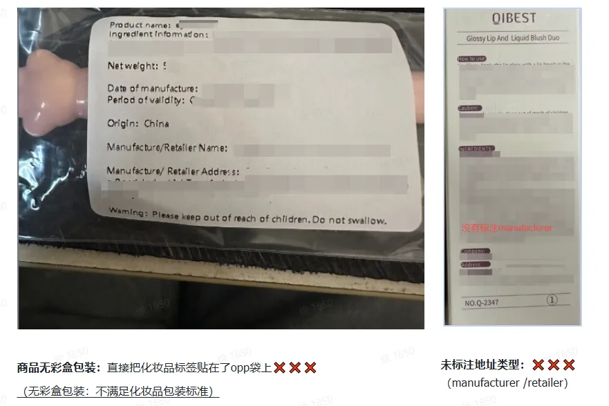 TikTok Shop化妆品资质标签要求有哪些?