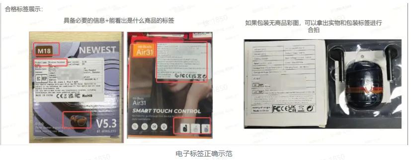 TikTok Shop全托管3C类目上架流程有哪些?