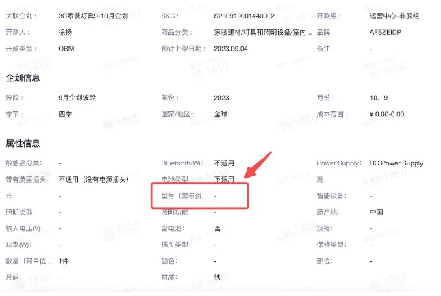 TikTok Shop资质驳回原因有哪些?