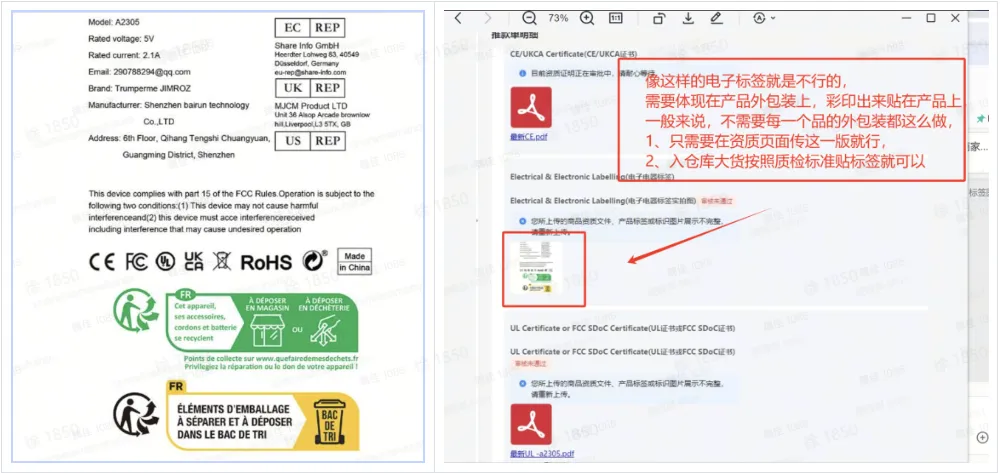TikTok Shop资质驳回原因有哪些?