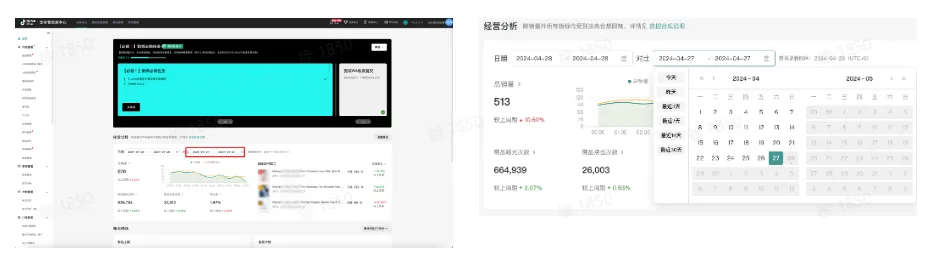 TikTok Shop数据中心系统该如何操作?