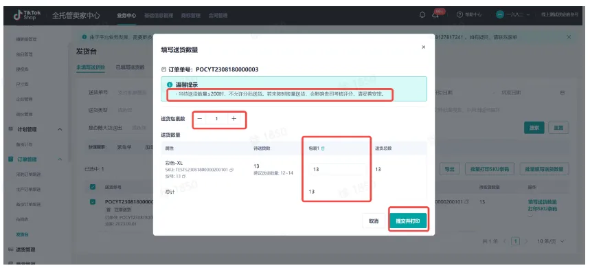 TikTok Shop首单送货注意事项有哪些?