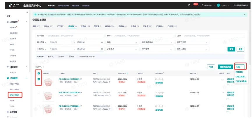 TikTok Shop首单送货注意事项有哪些?