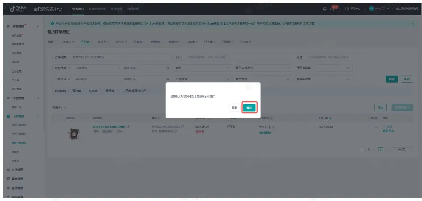TikTok Shop首单送货注意事项有哪些?