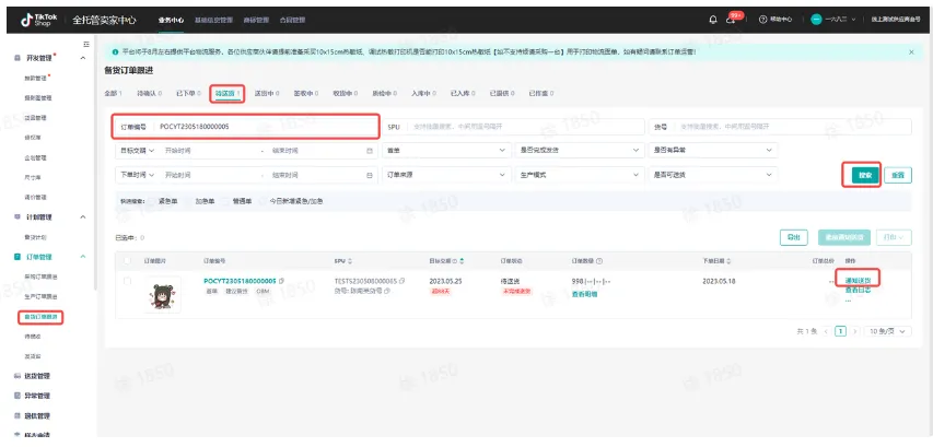TikTok Shop首单送货注意事项有哪些?