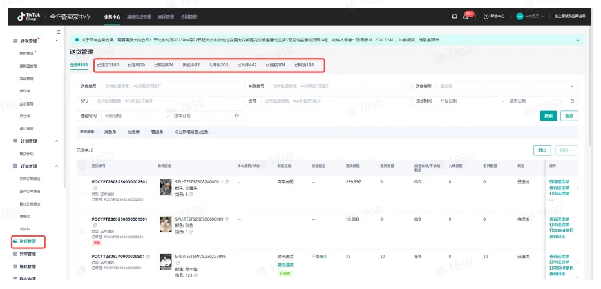 TikTok Shop首单送货注意事项有哪些?