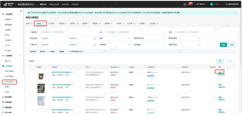 TikTok Shop首单送货注意事项有哪些?