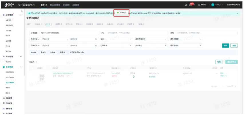 TikTok Shop首单送货注意事项有哪些?