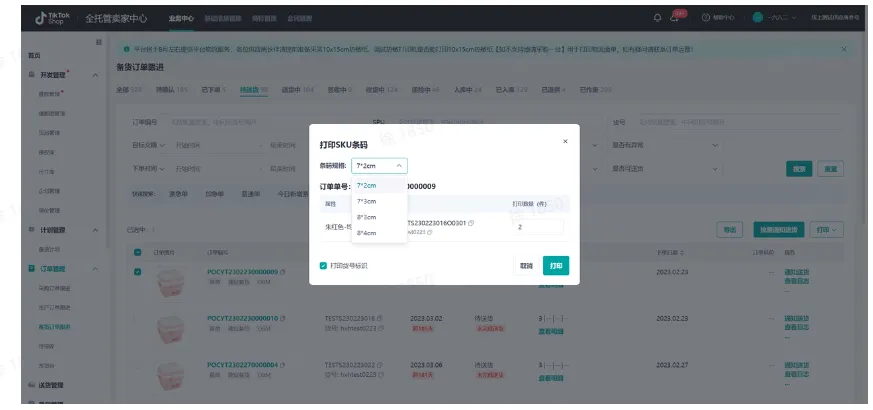 TikTok Shop首单送货注意事项有哪些?