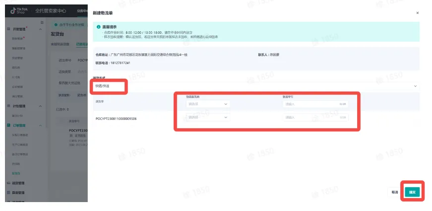 TikTok Shop首单送货注意事项有哪些?