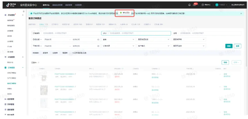 TikTok Shop首单送货注意事项有哪些?