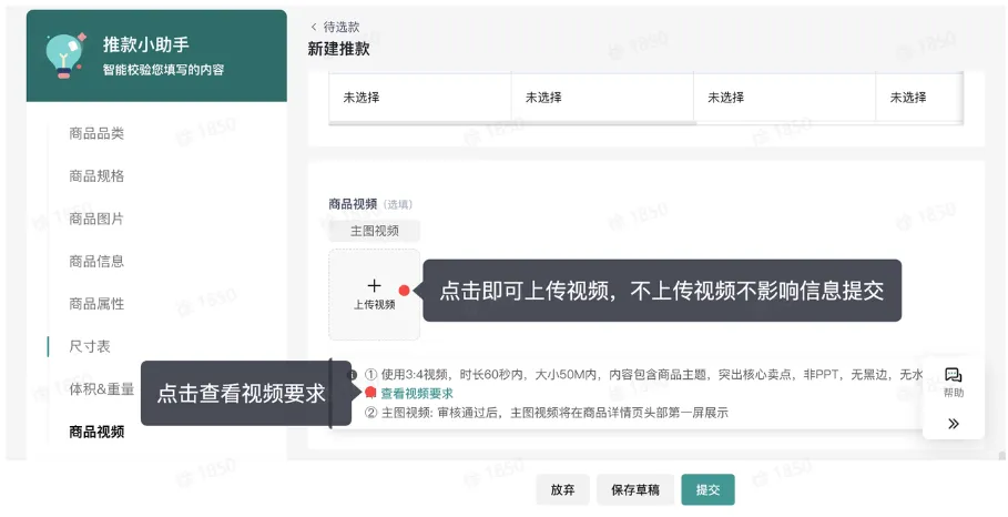 TikTok Shop新建推款系统该如何使用？