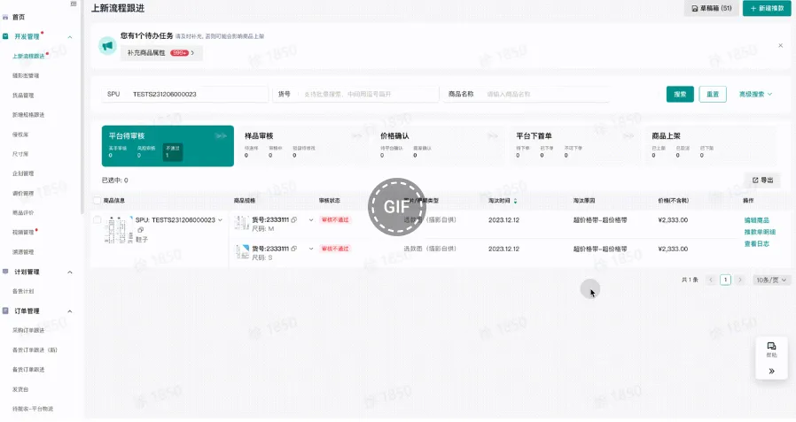 TikTok Shop审核不通过该如何编辑?
