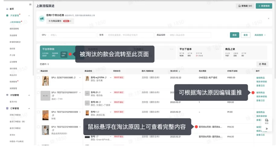 TikTok Shop审核不通过该如何编辑?