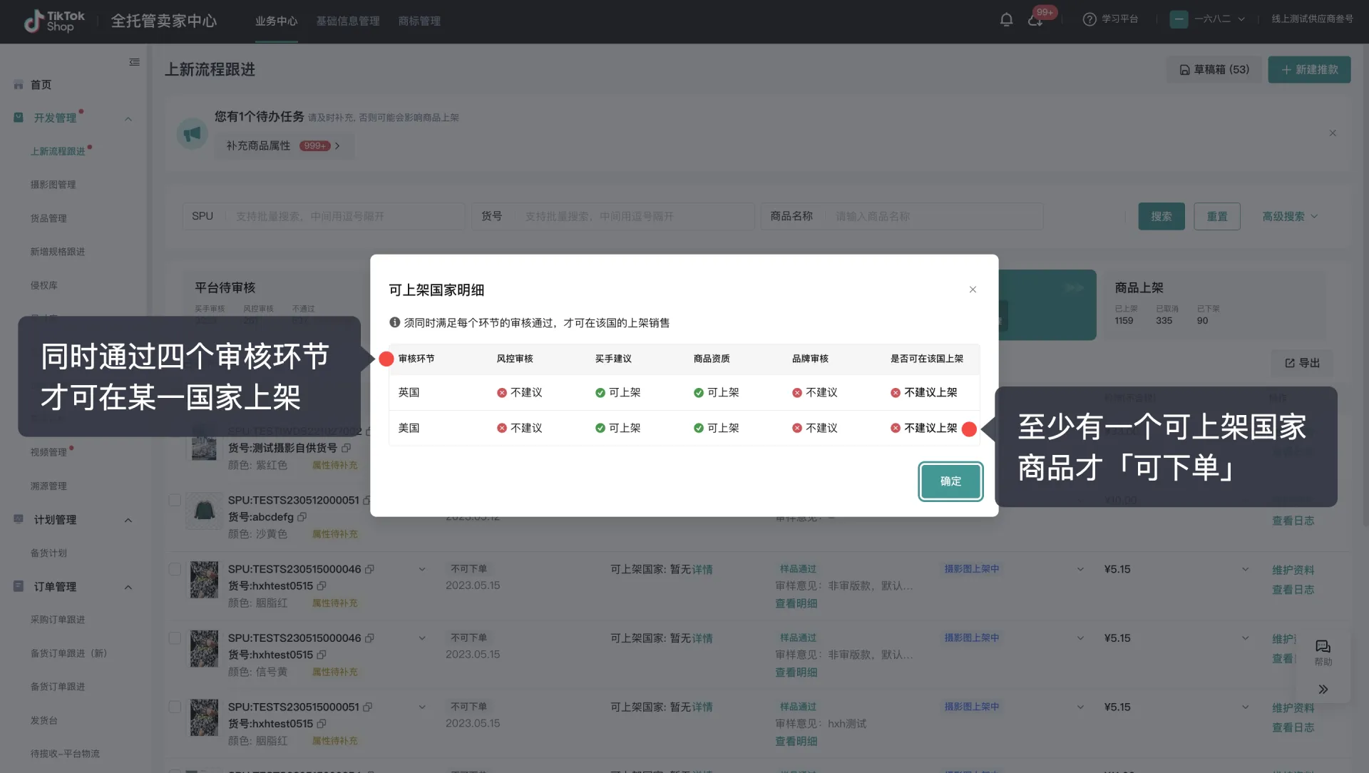 TikTok Shop不可下单的原因有哪些?
