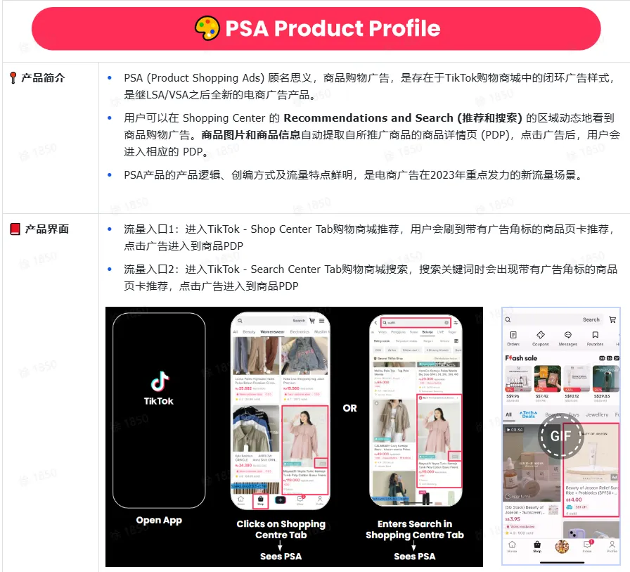 TikTok Shop全托管商家如何投流?