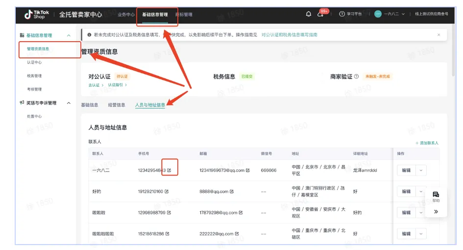TikTok Shop E-Wallet资金账户常见问题有哪些?