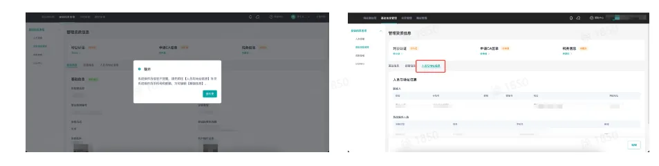 TikTok Shop中国香港商家该如何换签?