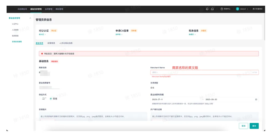 TikTok Shop中国香港商家该如何换签?