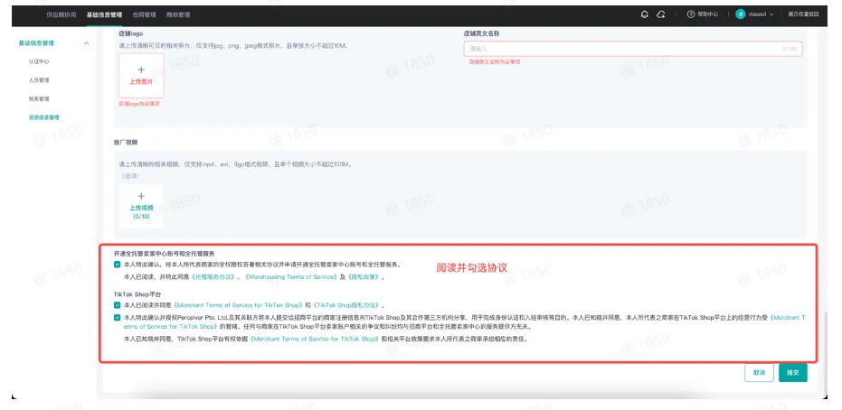 TikTok Shop中国香港商家该如何换签?