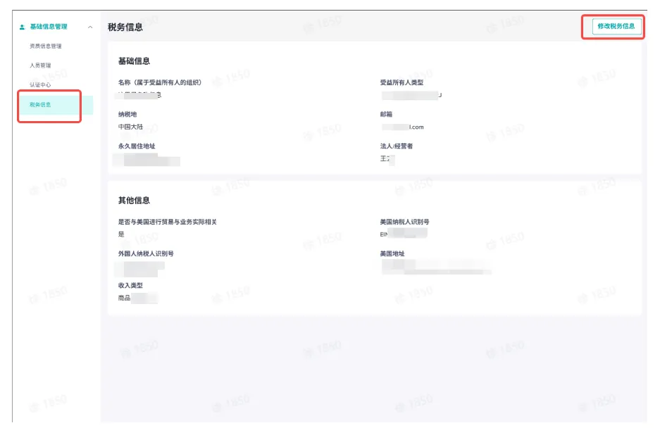 TikTok Shop中国香港商家该如何换签?